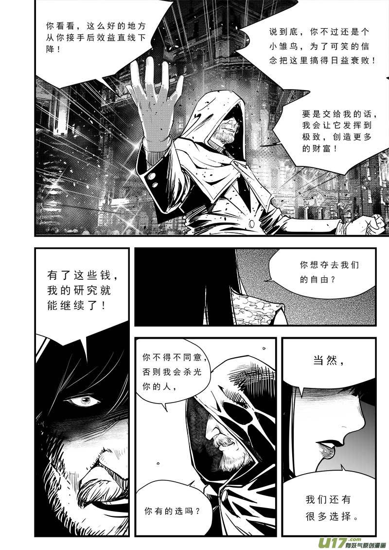 【超能领域】漫画-（第七十八话）章节漫画下拉式图片-11.jpg