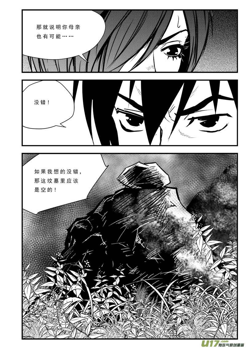 《超能领域》漫画最新章节第七十八话免费下拉式在线观看章节第【19】张图片