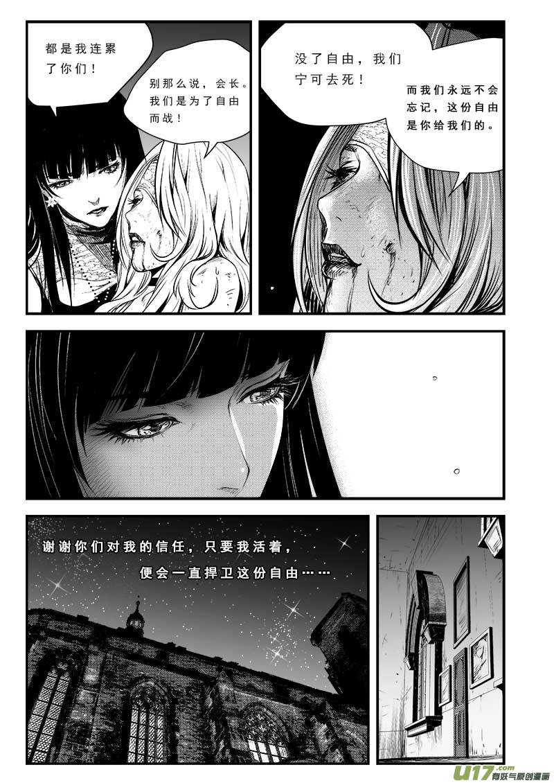 《超能领域》漫画最新章节第七十八话免费下拉式在线观看章节第【2】张图片