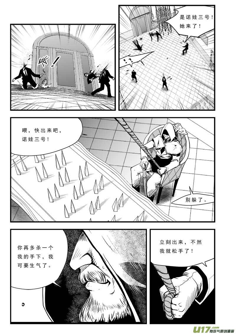 【超能领域】漫画-（第七十八话）章节漫画下拉式图片-4.jpg