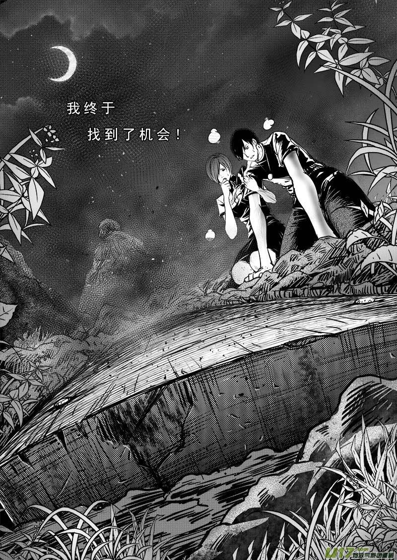 《超能领域》漫画最新章节第七十九话免费下拉式在线观看章节第【11】张图片