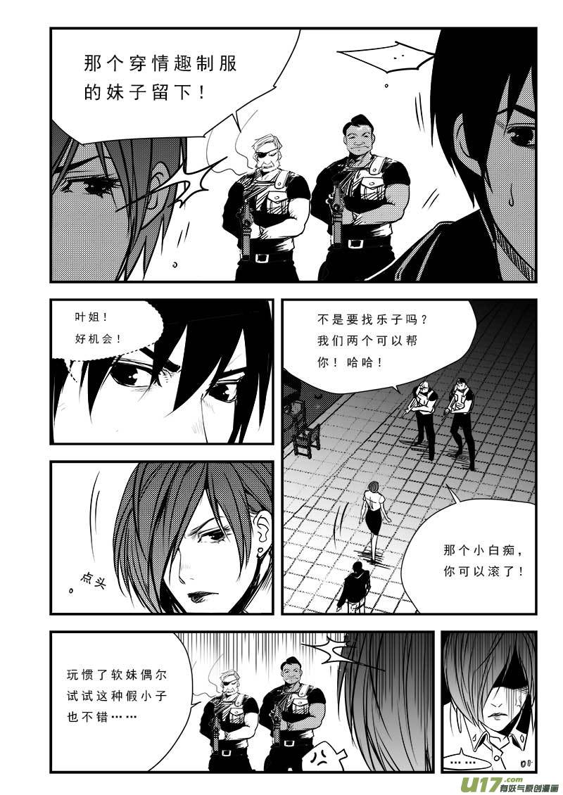 《超能领域》漫画最新章节第八十二话免费下拉式在线观看章节第【6】张图片