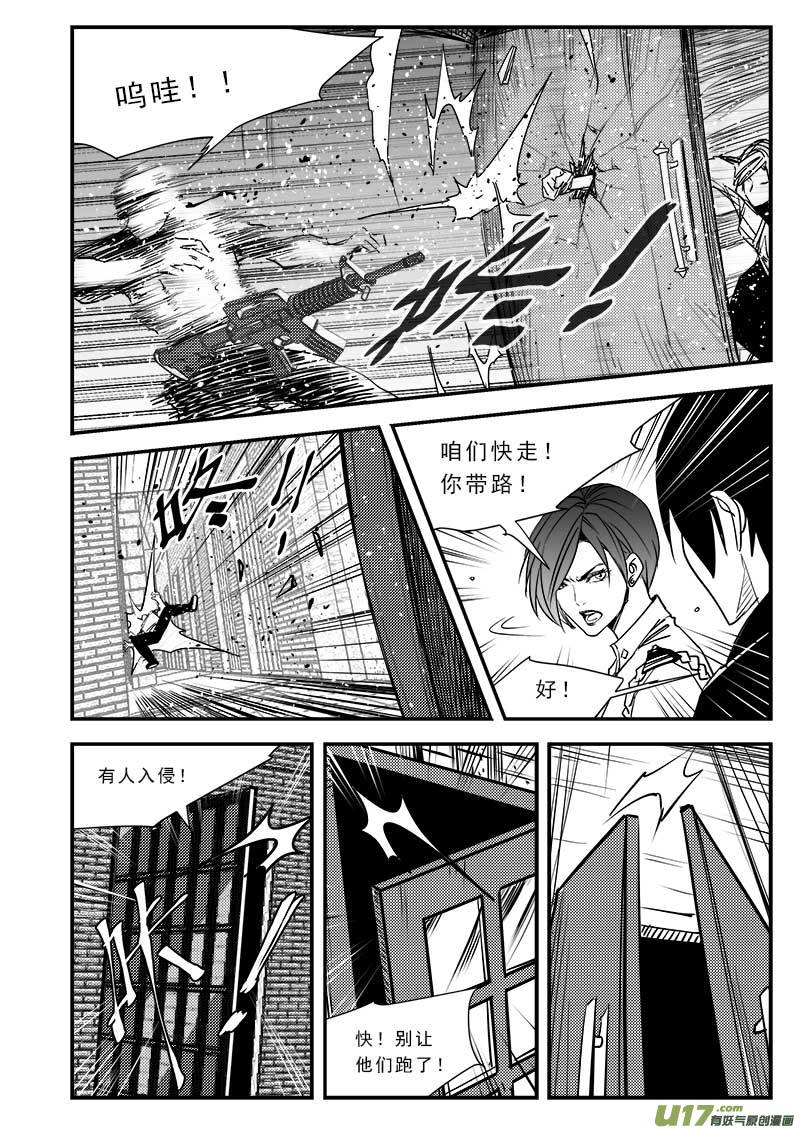 《超能领域》漫画最新章节第八十二话免费下拉式在线观看章节第【9】张图片