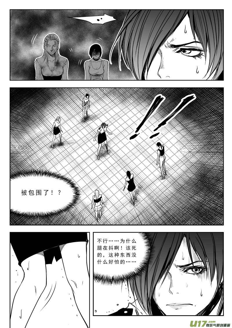 《超能领域》漫画最新章节第八十四话免费下拉式在线观看章节第【8】张图片