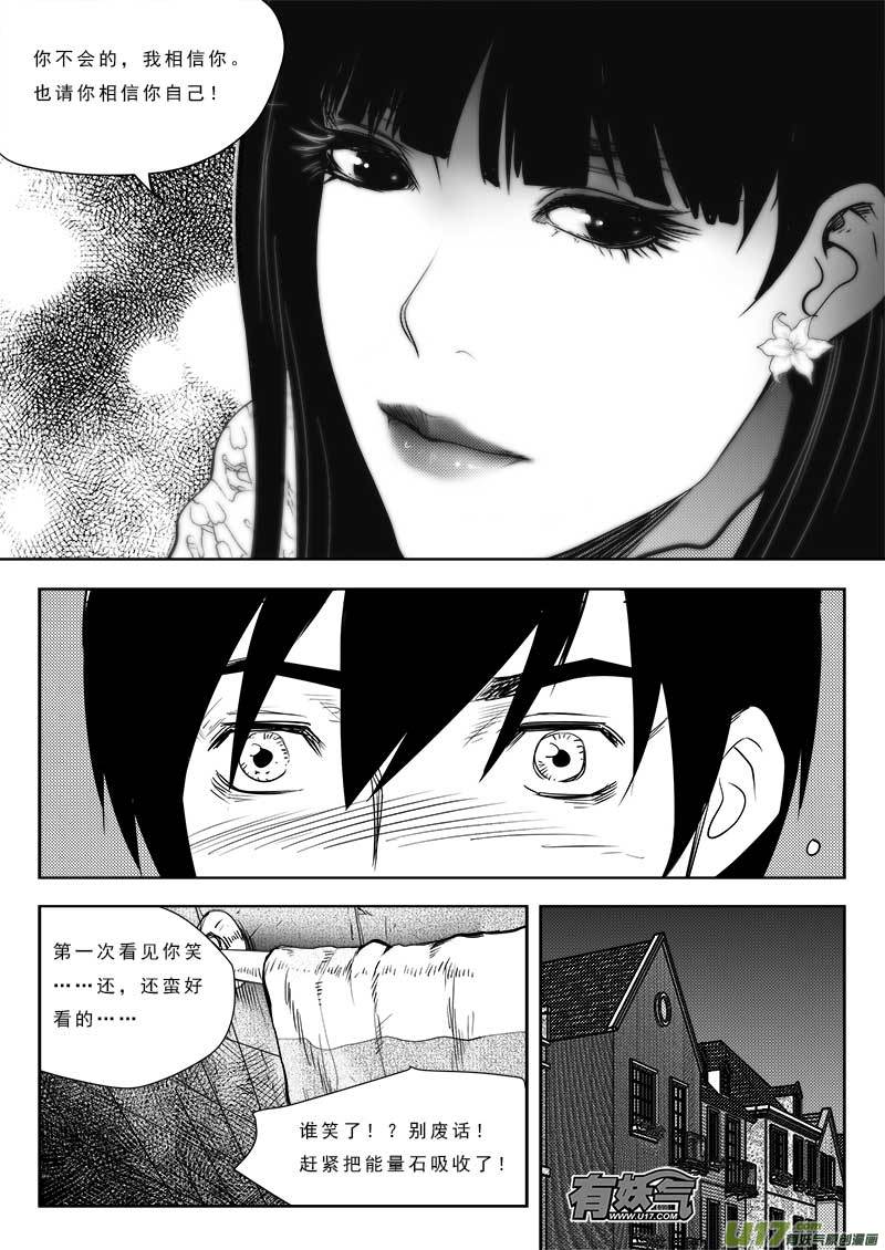 【超能领域】漫画-（第八十六话）章节漫画下拉式图片-14.jpg