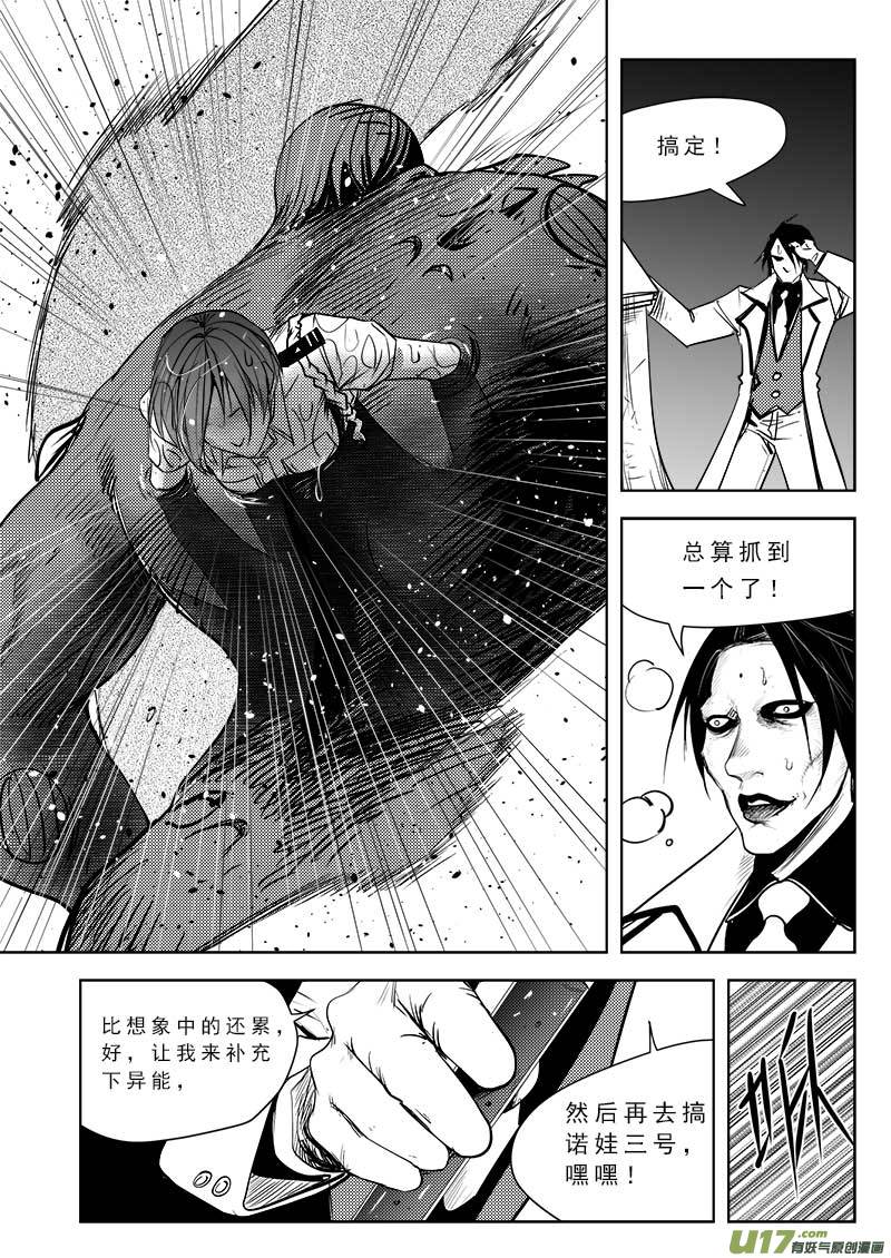 【超能领域】漫画-（第八十九话）章节漫画下拉式图片-14.jpg
