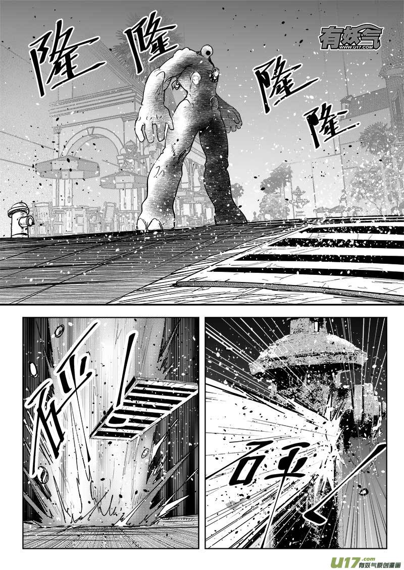 【超能领域】漫画-（第八十九话）章节漫画下拉式图片-16.jpg