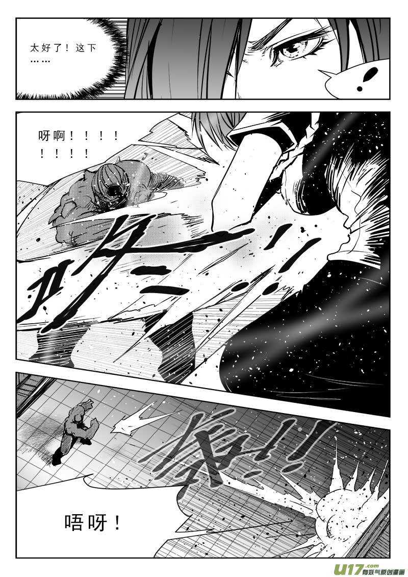 【超能领域】漫画-（第八十九话）章节漫画下拉式图片-5.jpg