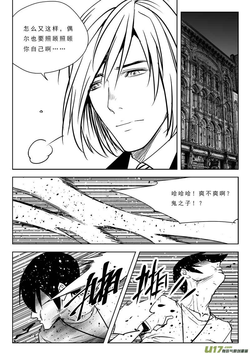 《超能领域》漫画最新章节第九十话免费下拉式在线观看章节第【7】张图片