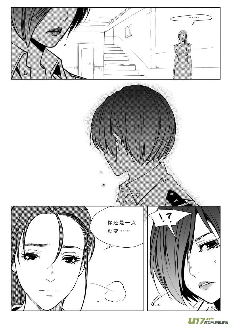 《超能领域》漫画最新章节第九十一话免费下拉式在线观看章节第【19】张图片