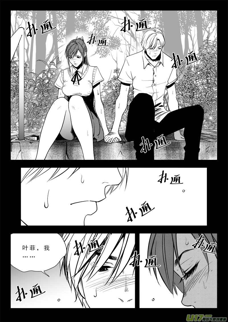 《超能领域》漫画最新章节第九十二话免费下拉式在线观看章节第【10】张图片