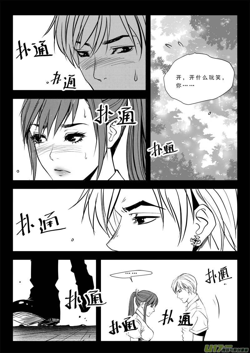 《超能领域》漫画最新章节第九十二话免费下拉式在线观看章节第【13】张图片