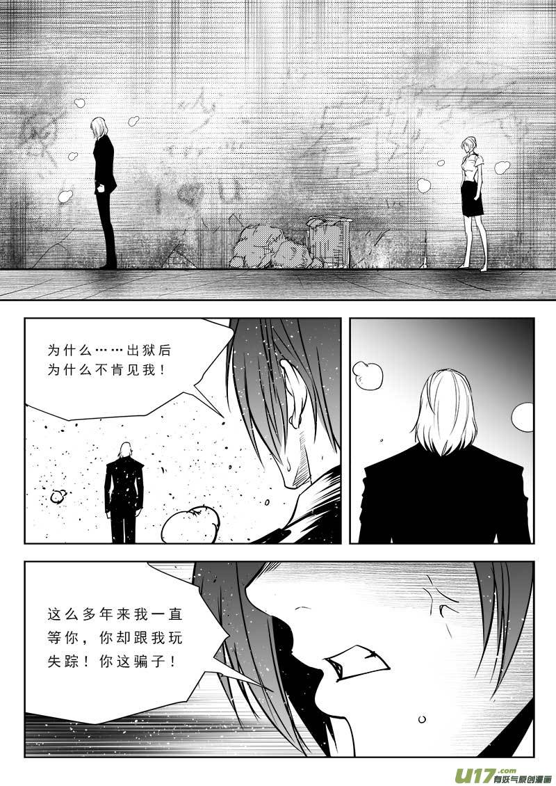 《超能领域》漫画最新章节第九十二话免费下拉式在线观看章节第【19】张图片