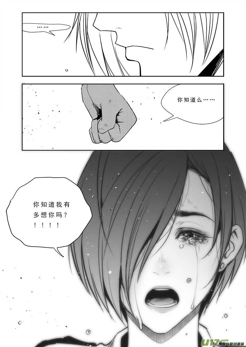 《超能领域》漫画最新章节第九十二话免费下拉式在线观看章节第【21】张图片