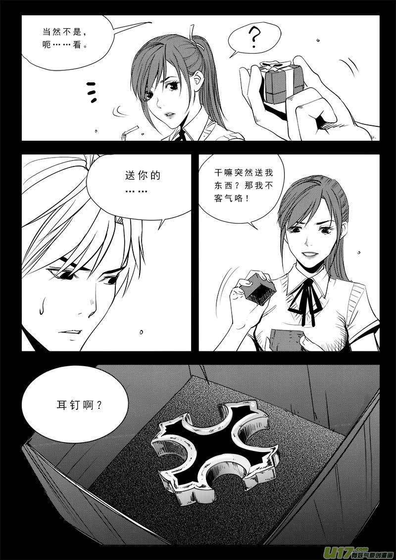 《超能领域》漫画最新章节第九十二话免费下拉式在线观看章节第【6】张图片