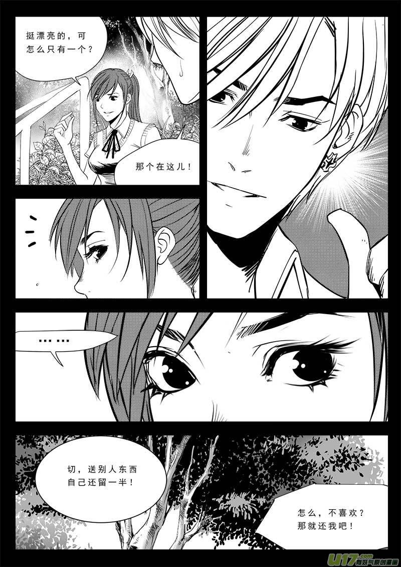 《超能领域》漫画最新章节第九十二话免费下拉式在线观看章节第【7】张图片