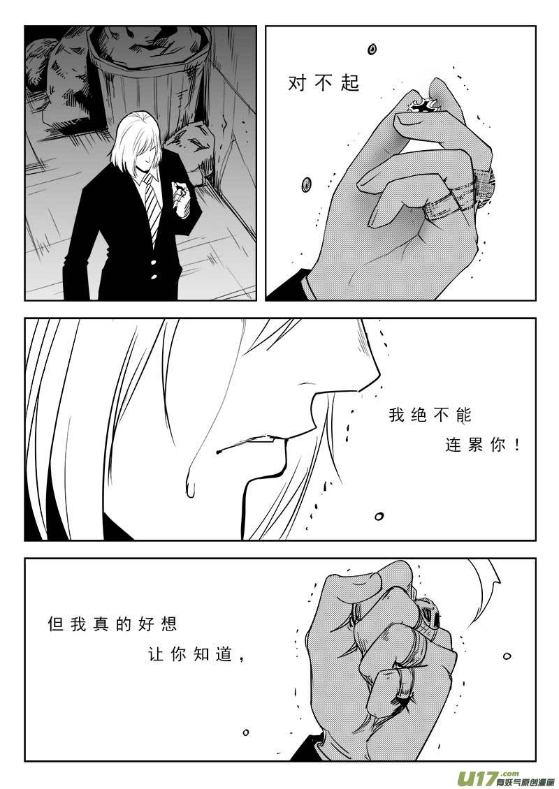 《超能领域》漫画最新章节第九十三话免费下拉式在线观看章节第【10】张图片