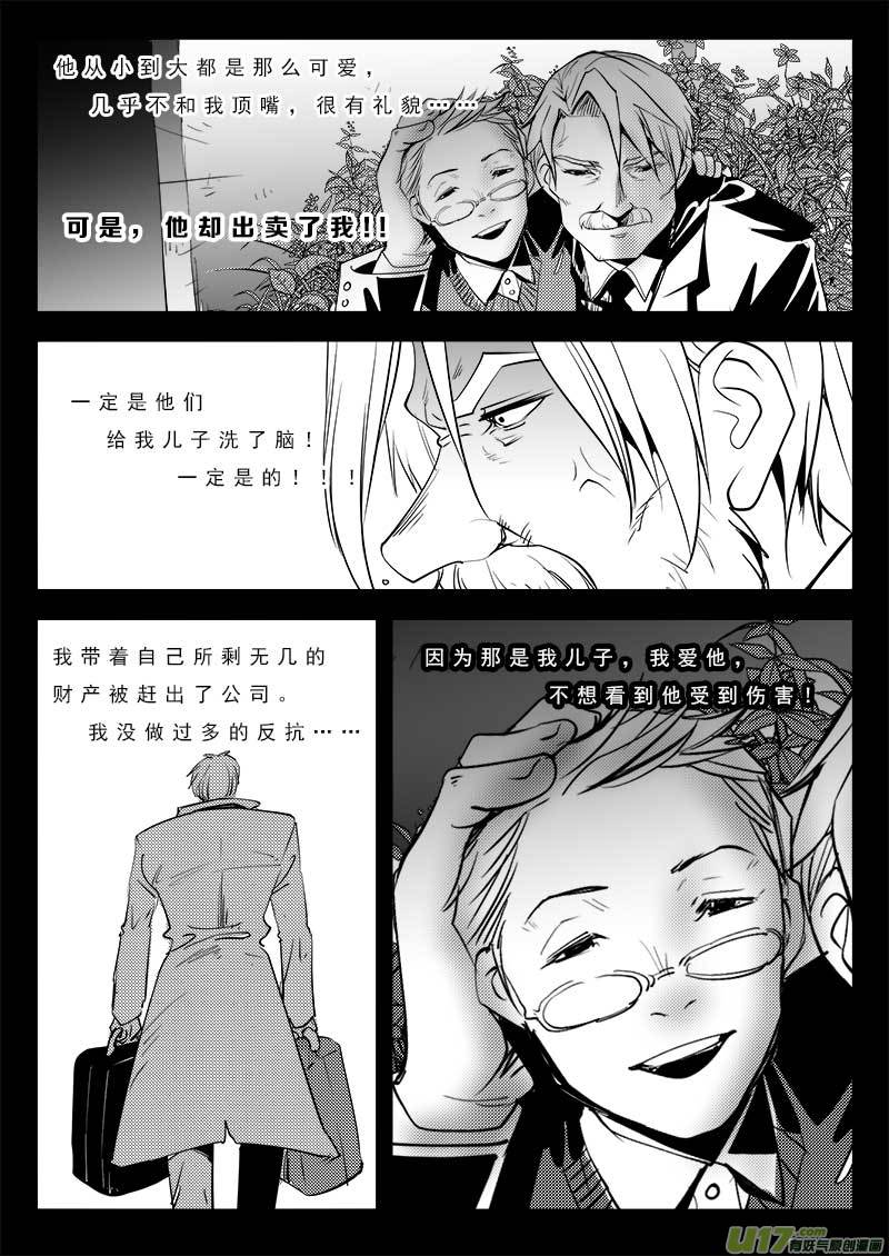 《超能领域》漫画最新章节第九十三话免费下拉式在线观看章节第【14】张图片