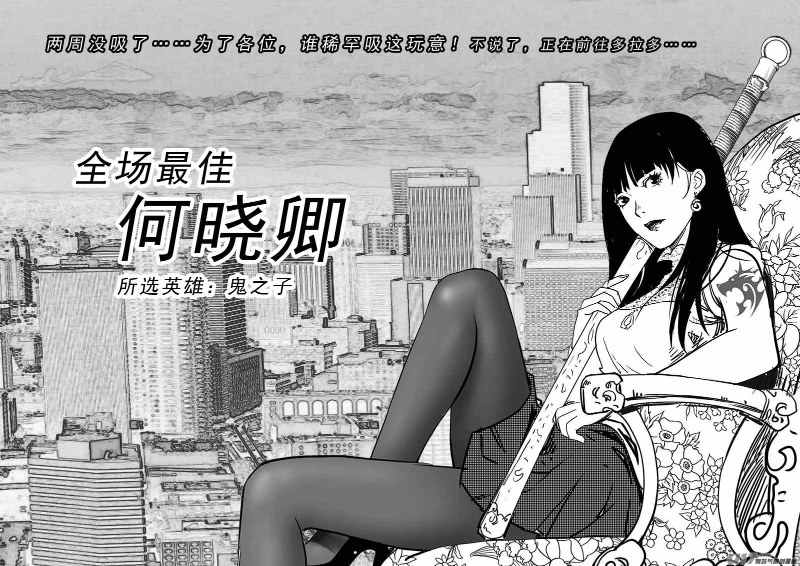 《超能领域》漫画最新章节第九十三话免费下拉式在线观看章节第【22】张图片