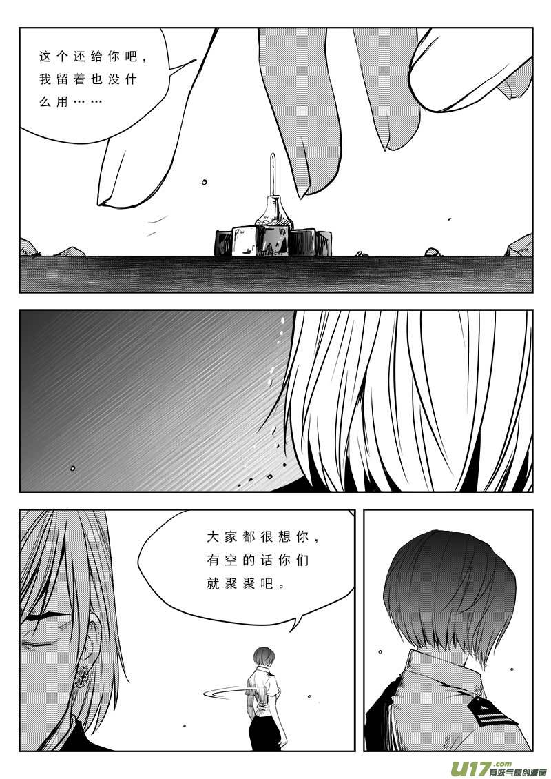 《超能领域》漫画最新章节第九十三话免费下拉式在线观看章节第【7】张图片