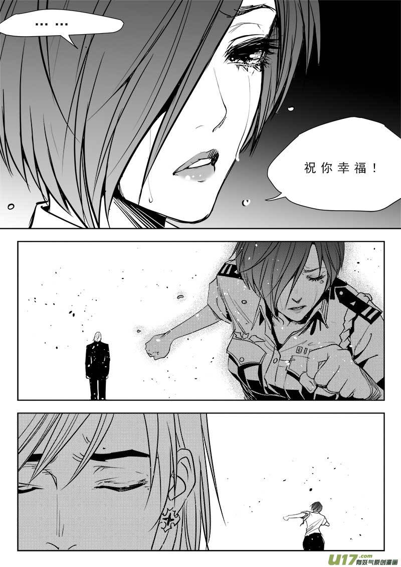 《超能领域》漫画最新章节第九十三话免费下拉式在线观看章节第【8】张图片