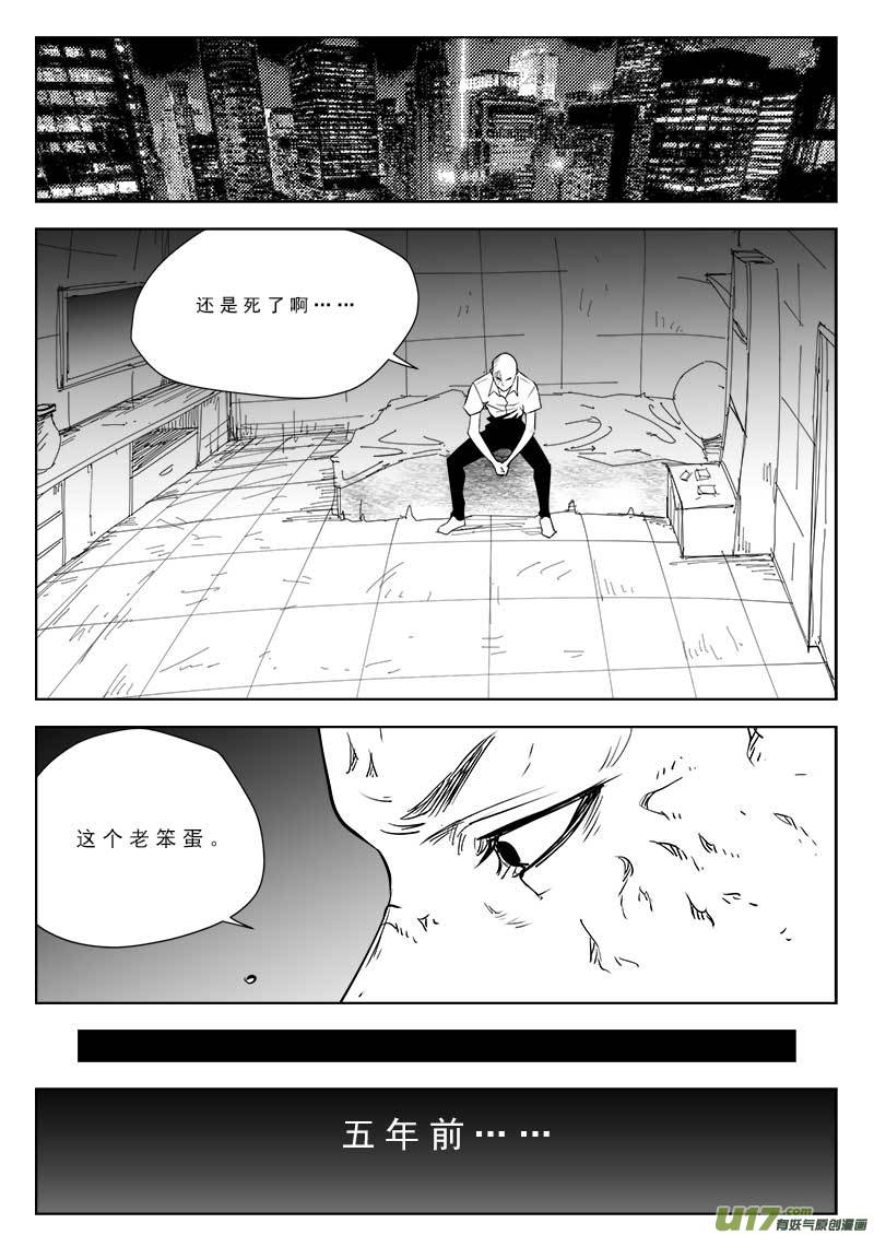 《超能领域》漫画最新章节第九十四话免费下拉式在线观看章节第【12】张图片