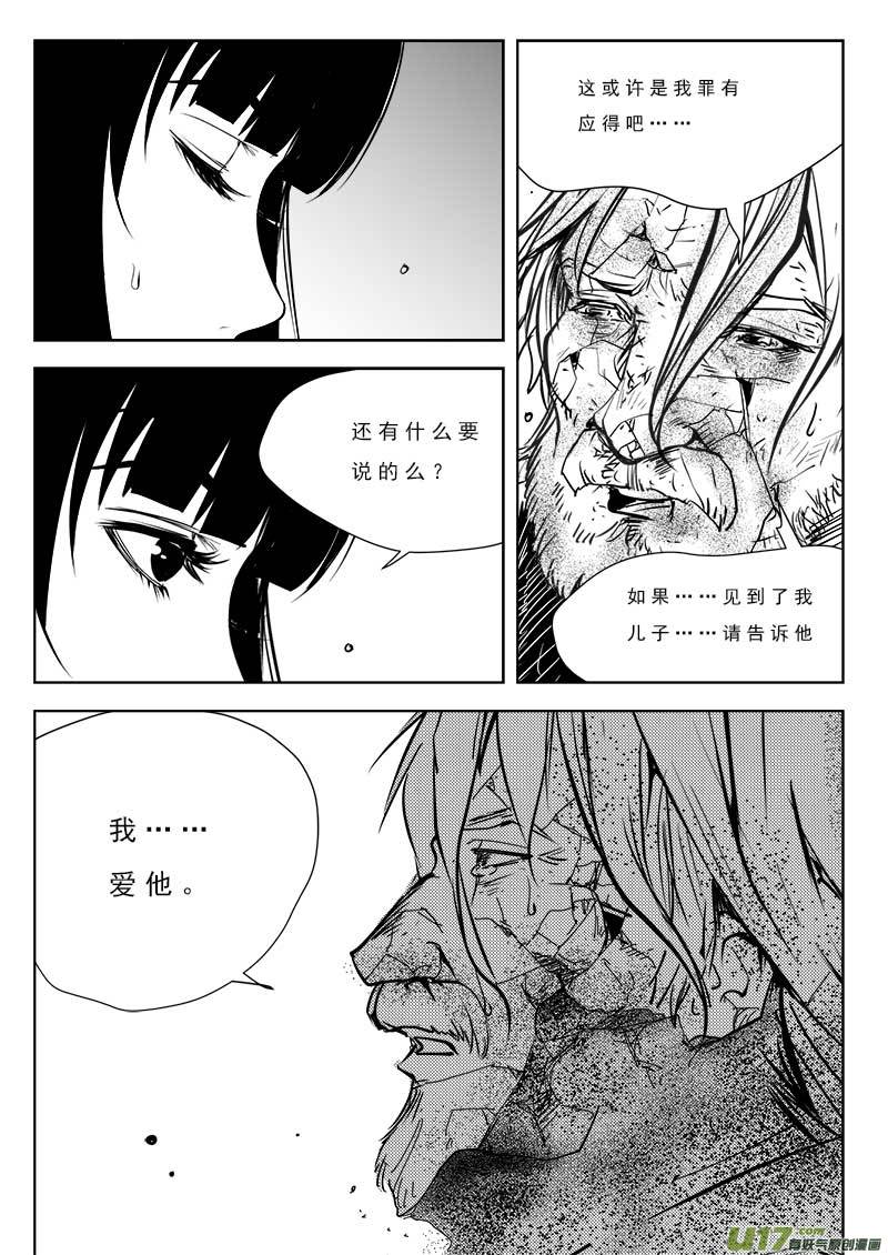 《超能领域》漫画最新章节第九十四话免费下拉式在线观看章节第【7】张图片