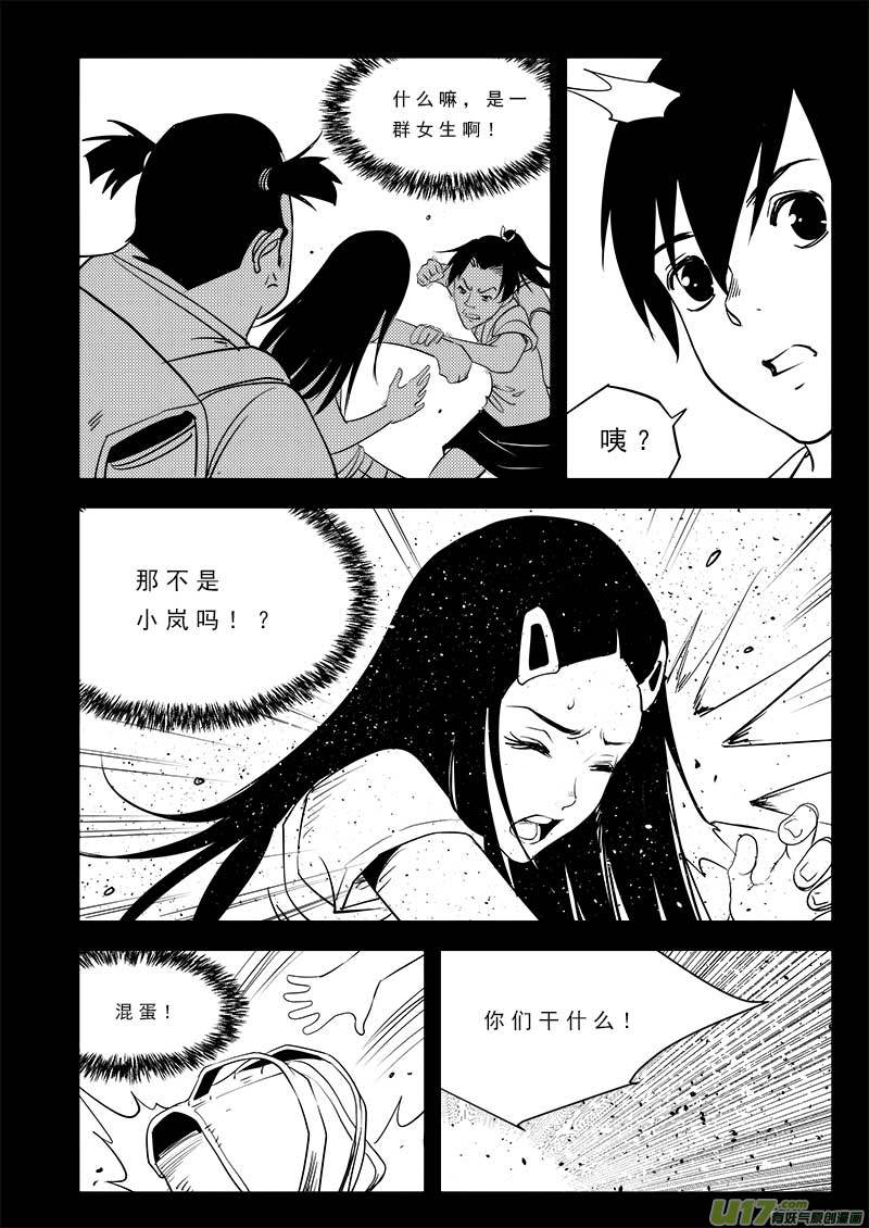 《超能领域》漫画最新章节第九十五话免费下拉式在线观看章节第【17】张图片