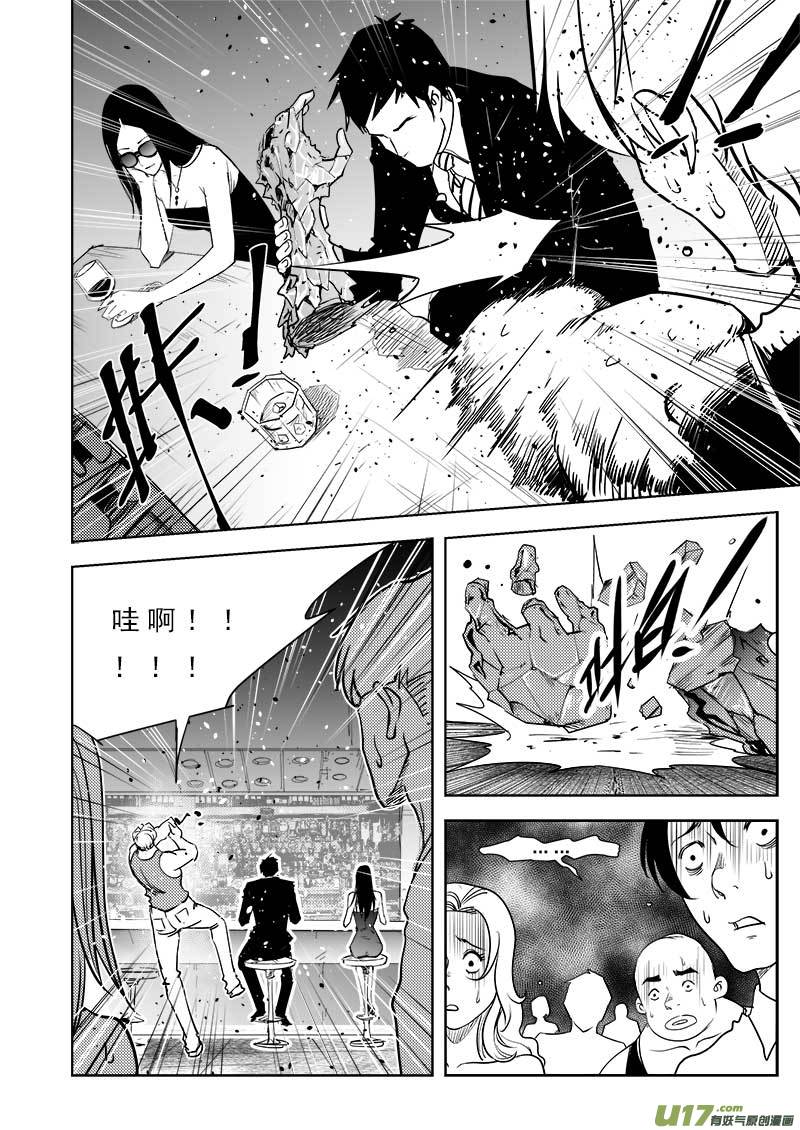 《超能领域》漫画最新章节第九十六话免费下拉式在线观看章节第【13】张图片