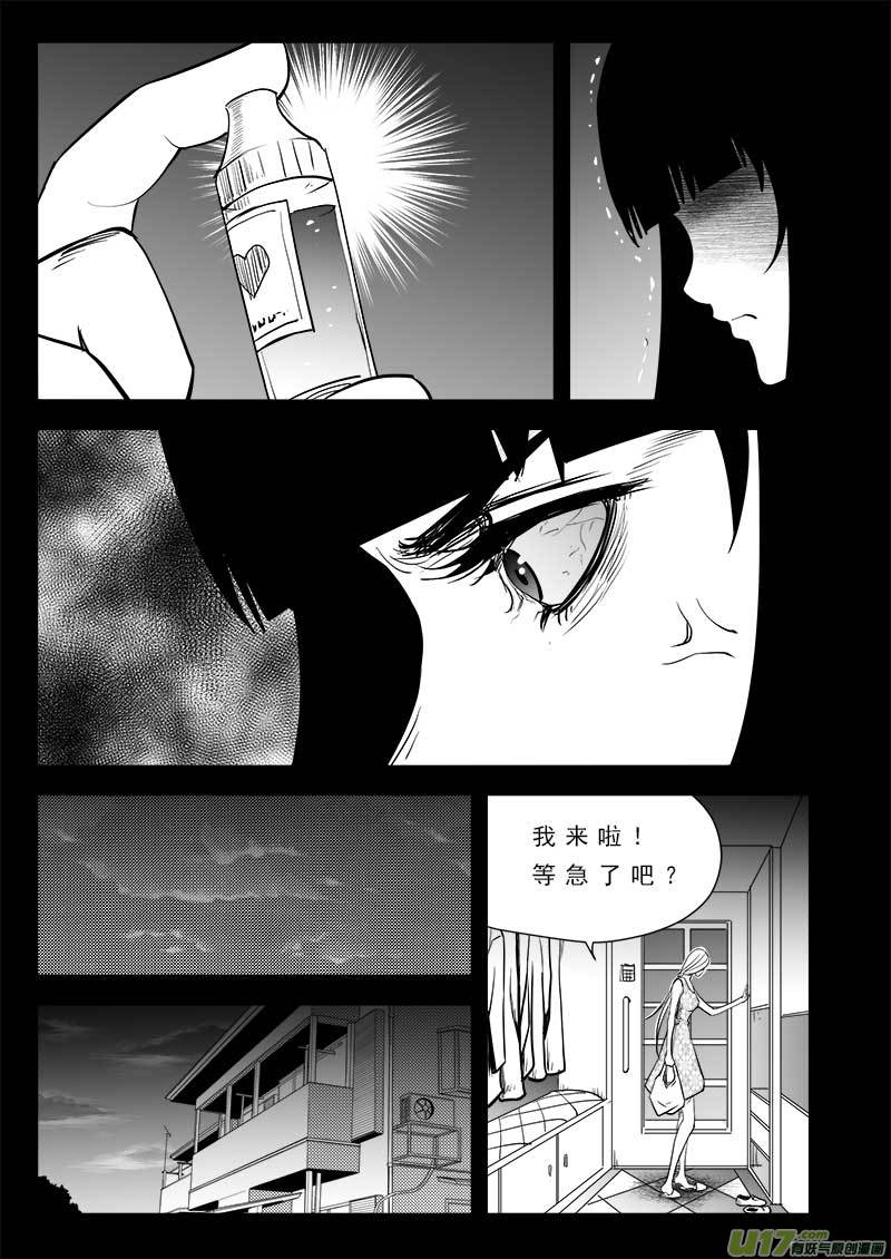 《超能领域》漫画最新章节第九十六话免费下拉式在线观看章节第【24】张图片