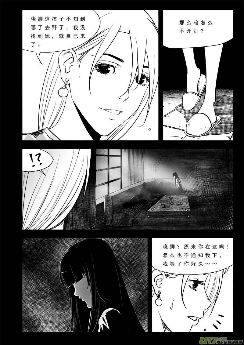 《超能领域》漫画最新章节第九十六话免费下拉式在线观看章节第【25】张图片