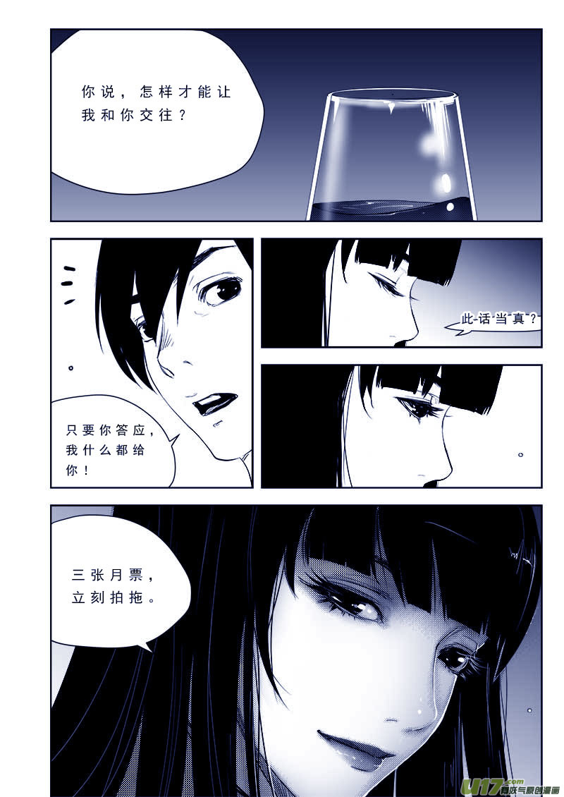 《超能领域》漫画最新章节第九十六话免费下拉式在线观看章节第【36】张图片