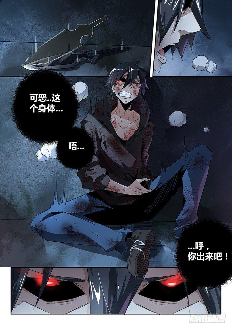 《超神灵主》漫画最新章节09话.刀来（下）免费下拉式在线观看章节第【18】张图片