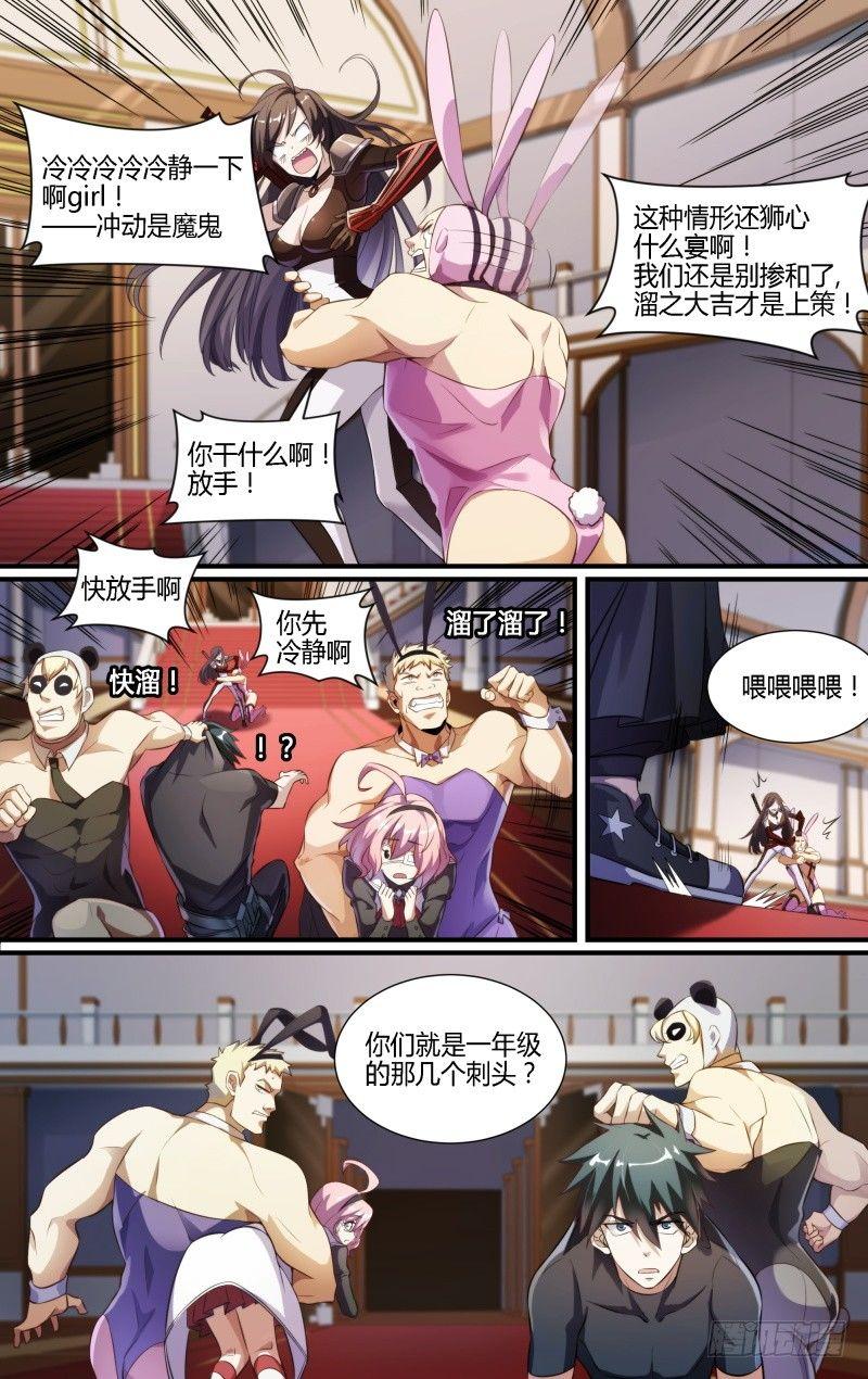 《超神灵主》漫画最新章节103话.狮心宴开启免费下拉式在线观看章节第【19】张图片