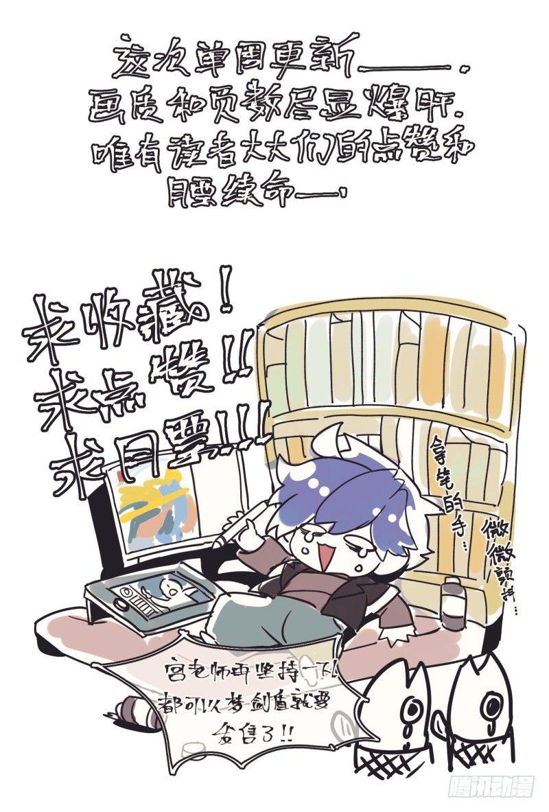 《超神灵主》漫画最新章节104话.禁忌的力量（上）免费下拉式在线观看章节第【28】张图片