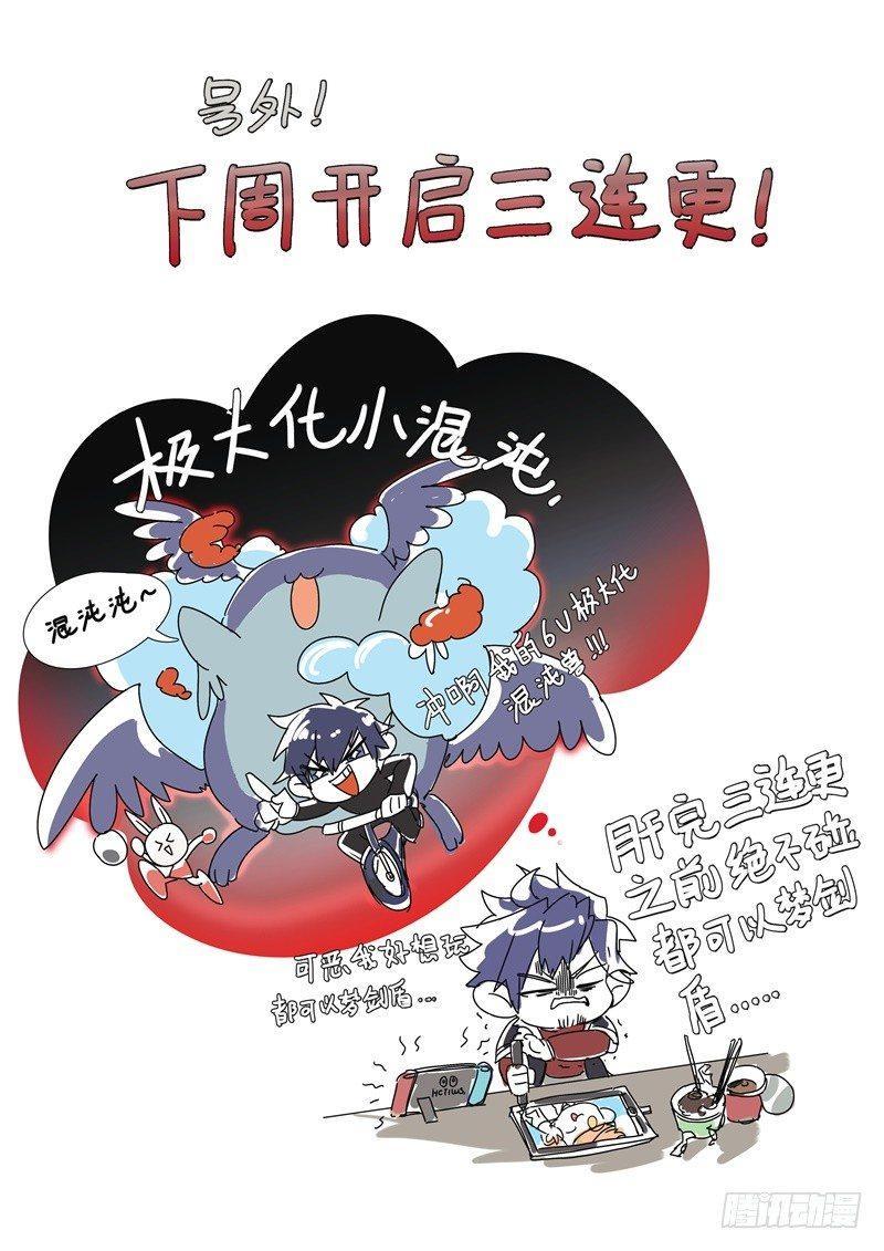 《超神灵主》漫画最新章节105话.禁忌的力量（下）免费下拉式在线观看章节第【19】张图片