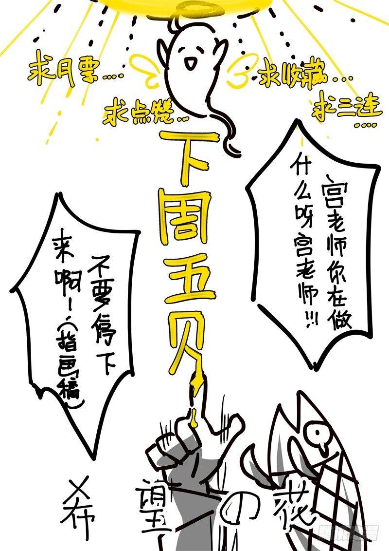 《超神灵主》漫画最新章节108话.荷鲁斯之眼免费下拉式在线观看章节第【12】张图片