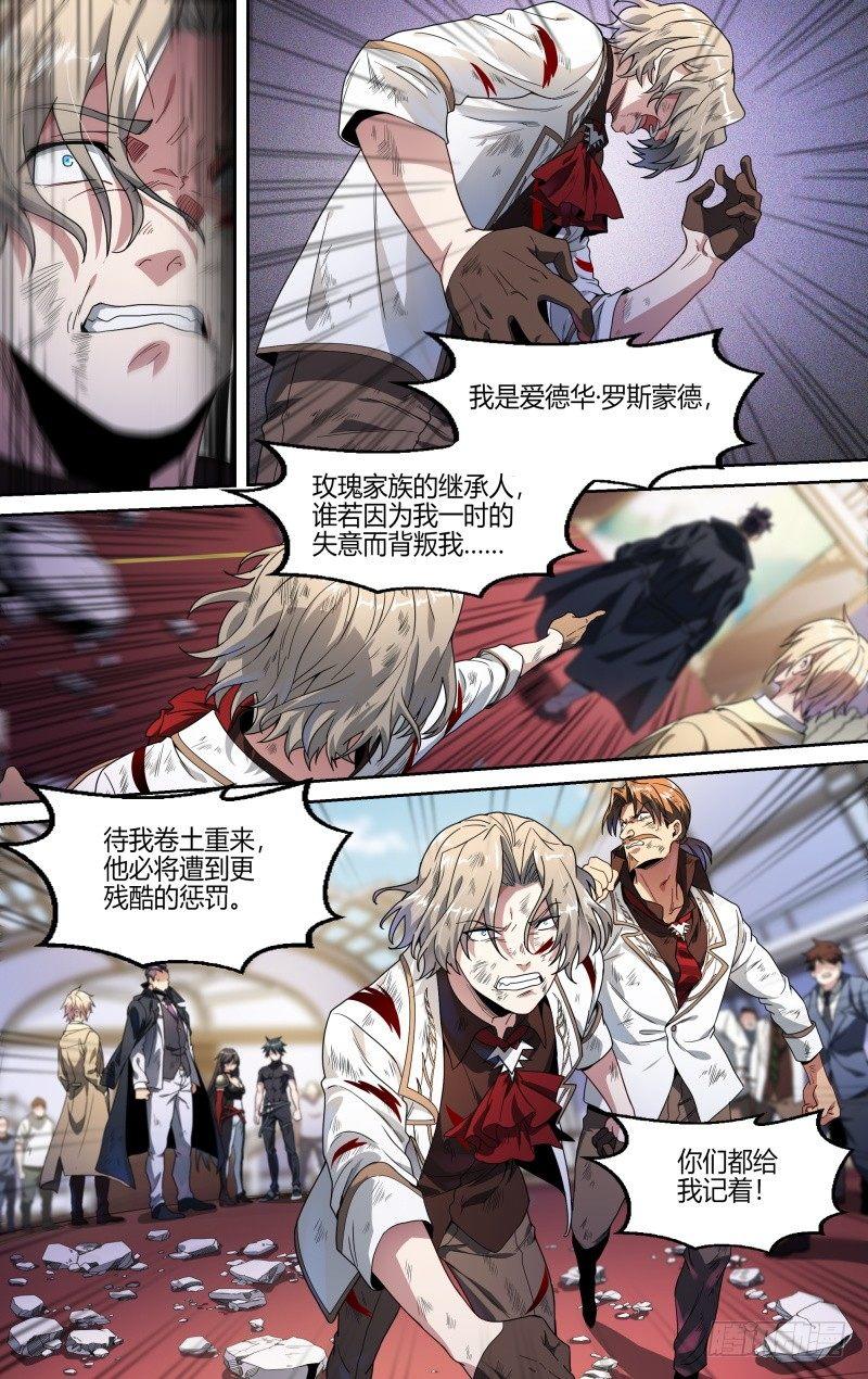 《超神灵主》漫画最新章节109话.众叛亲离免费下拉式在线观看章节第【17】张图片