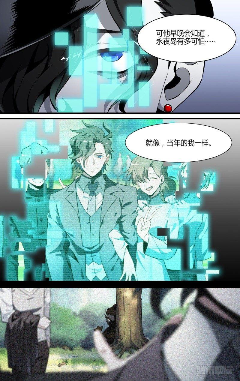 《超神灵主》漫画最新章节110话.戚歌的秘密免费下拉式在线观看章节第【19】张图片