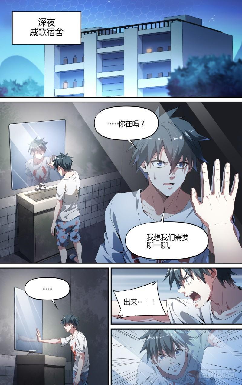 《超神灵主》漫画最新章节111话.尘封往事免费下拉式在线观看章节第【13】张图片