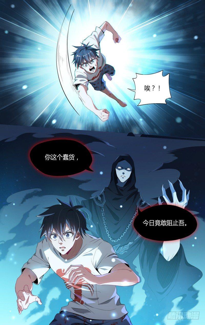 《超神灵主》漫画最新章节111话.尘封往事免费下拉式在线观看章节第【14】张图片