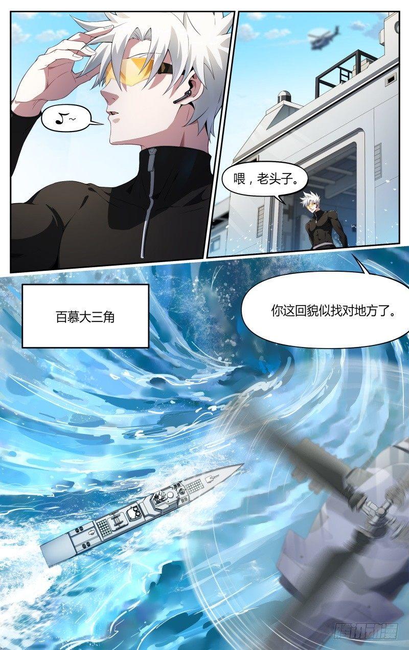 《超神灵主》漫画最新章节113话.对峙免费下拉式在线观看章节第【12】张图片