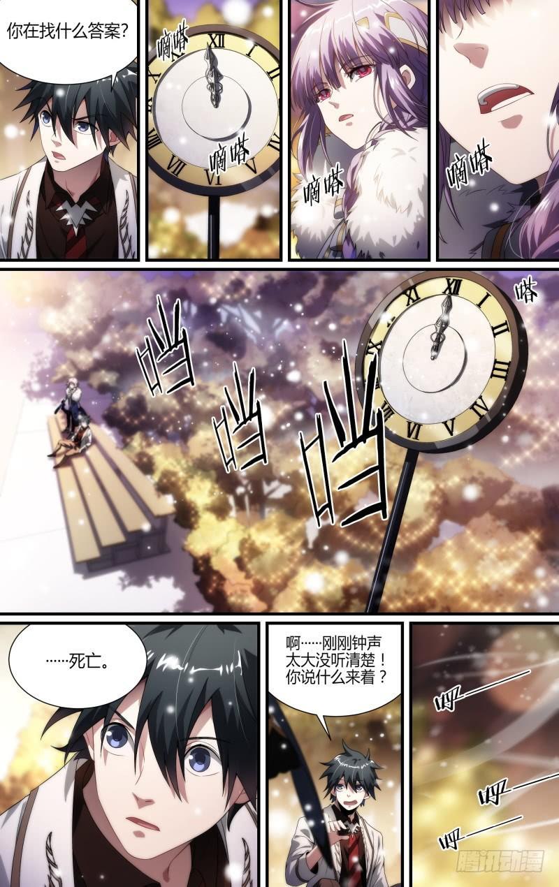 《超神灵主》漫画最新章节115话.新年狂欢夜免费下拉式在线观看章节第【21】张图片