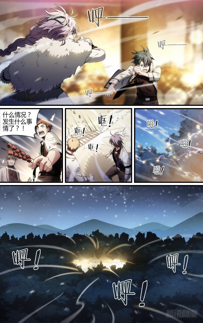 《超神灵主》漫画最新章节115话.新年狂欢夜免费下拉式在线观看章节第【22】张图片