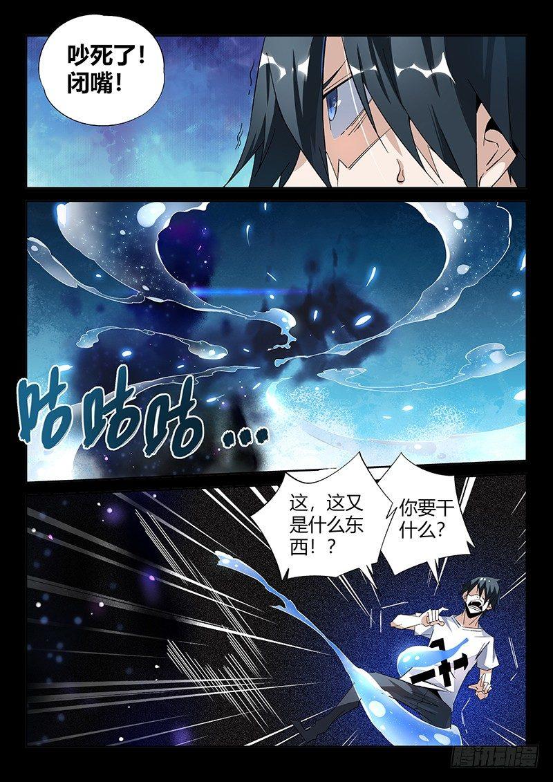 《超神灵主》漫画最新章节11话.你对力量一无所知...免费下拉式在线观看章节第【13】张图片