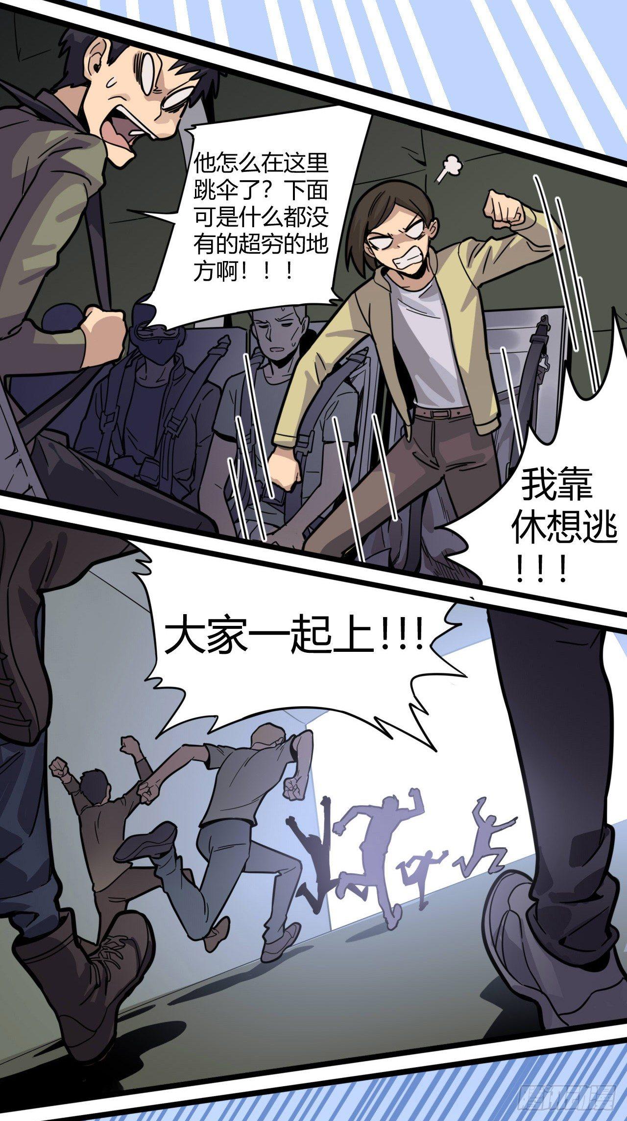 《超神灵主》漫画最新章节【春节福袋3】游戏特别篇免费下拉式在线观看章节第【14】张图片