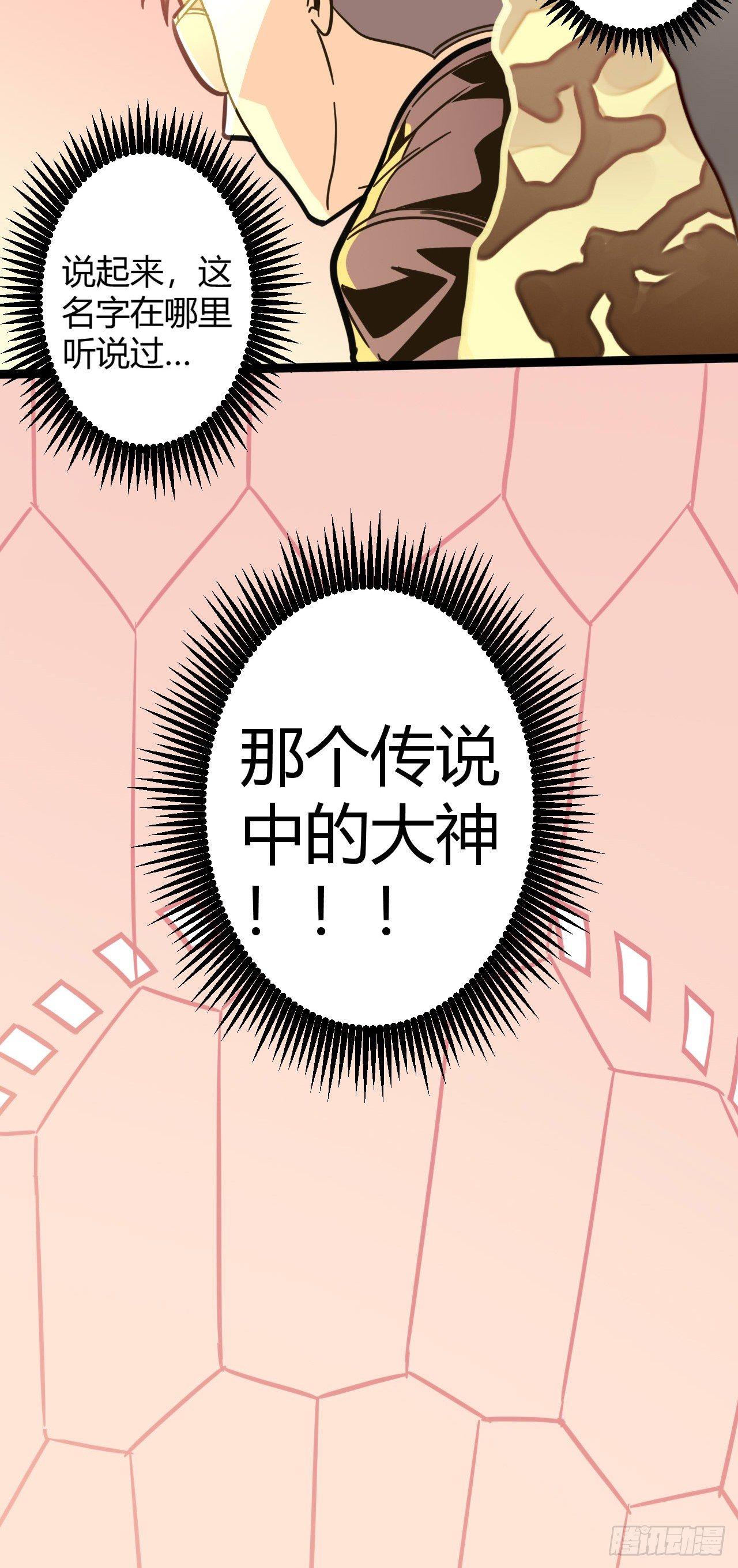 《超神灵主》漫画最新章节【春节福袋3】游戏特别篇免费下拉式在线观看章节第【38】张图片