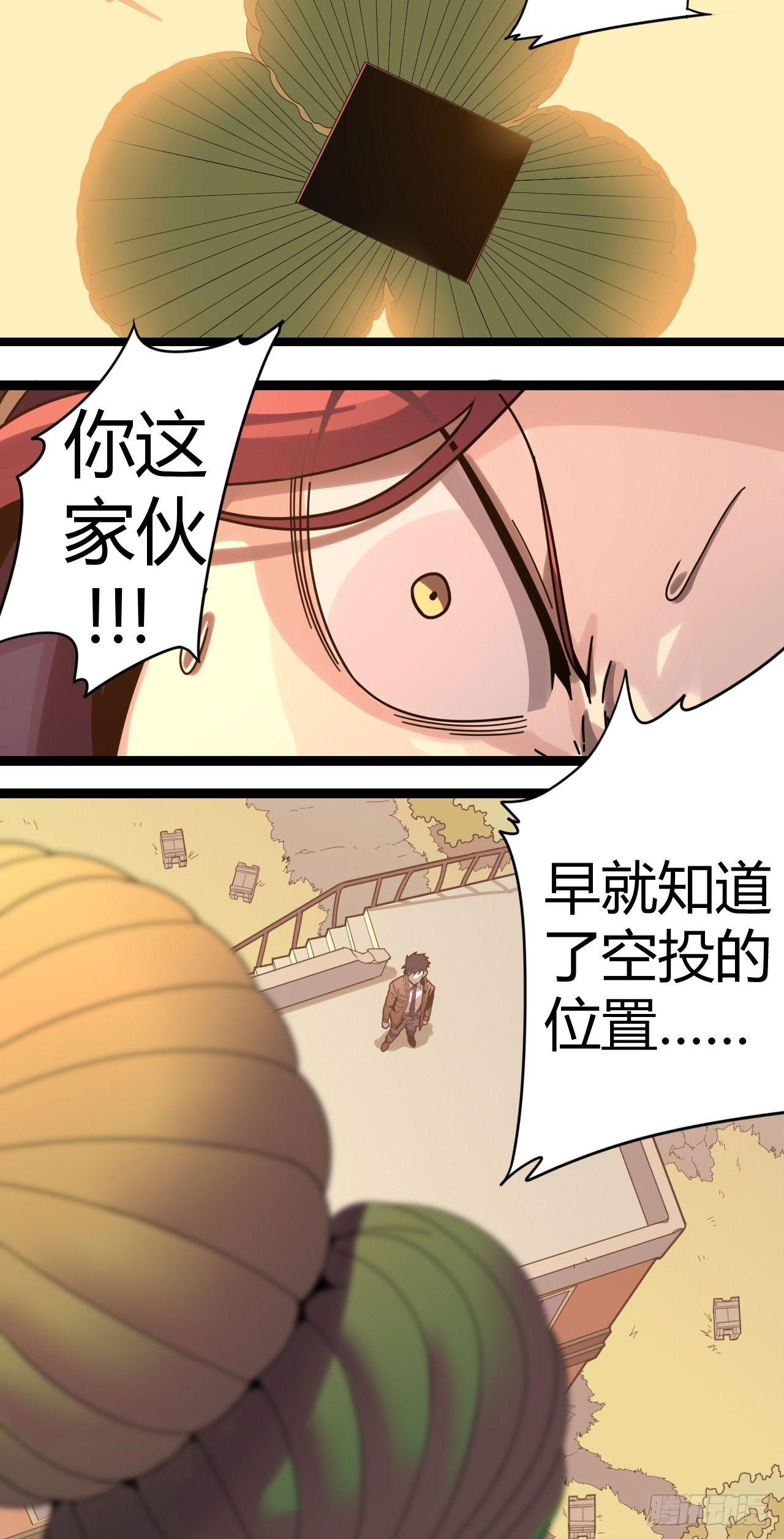 《超神灵主》漫画最新章节【春节福袋3】游戏特别篇免费下拉式在线观看章节第【53】张图片