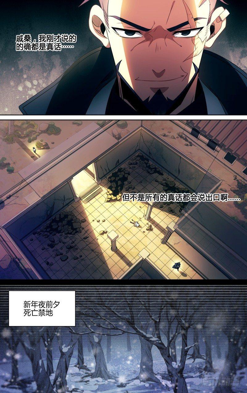 《超神灵主》漫画最新章节119话.禁地之秘免费下拉式在线观看章节第【11】张图片