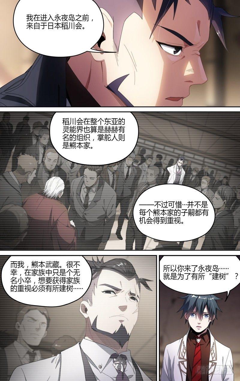 《超神灵主》漫画最新章节119话.禁地之秘免费下拉式在线观看章节第【3】张图片